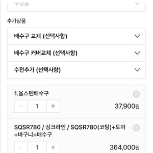 백조 sqsr780 + 고니코팅+ 올스텐배수구