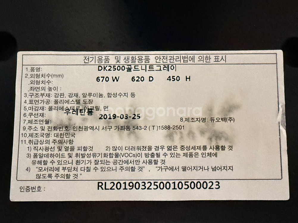 듀오백 DK2500G 의자--2