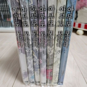 이현숙작가 아무도 모른다 전권