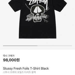 (새상품) 스투시 Fresh Foils 티셔츠
