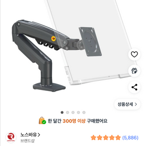 노스바유 싱글모니터암 f80