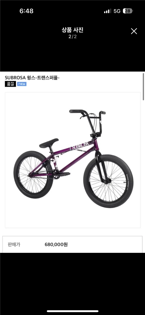 bmx자전거 /서브로사/정가 70만원 이미지