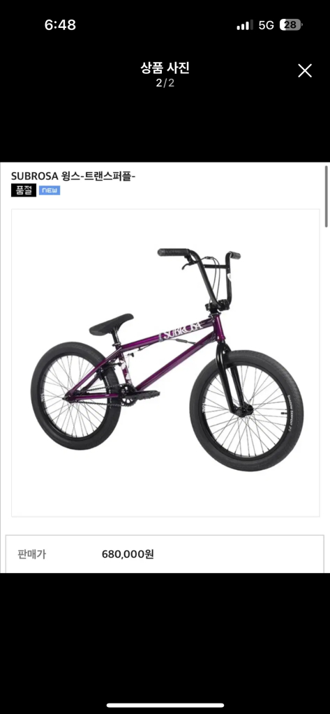 bmx자전거 /서브로사/정가 70만원 이미지