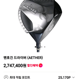 벤호건 드라이버