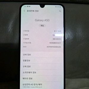 갤럭시 A50 부품용 2만
