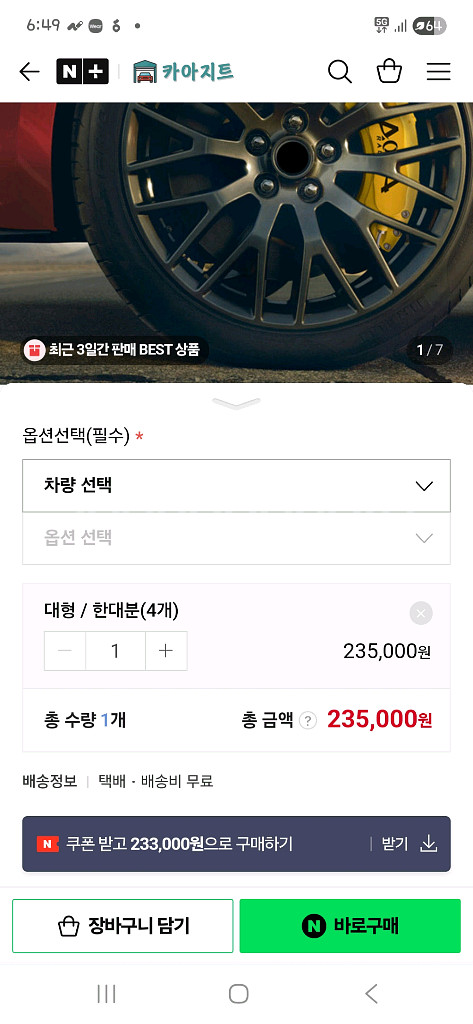 모하비 캘리퍼커버4p--0