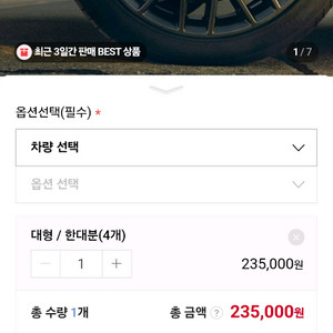 모하비 캘리퍼커버4p