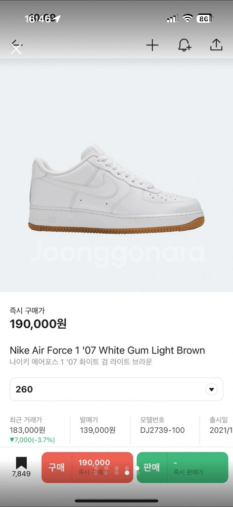 (새상품) 나이키 에어포스 화이트/라이트브라운--4