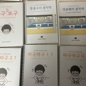 모구모구 NCS 문제집 세트
