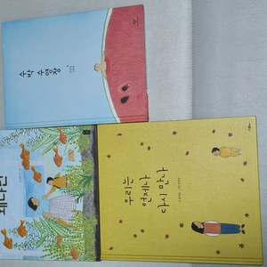 안녕달그림책 3권