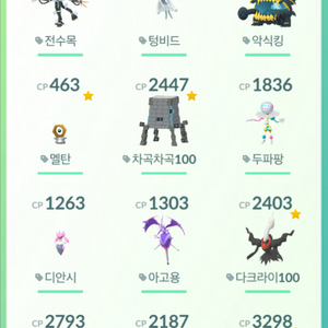 포켓몬고(홈) 전설,환상,울비 판매