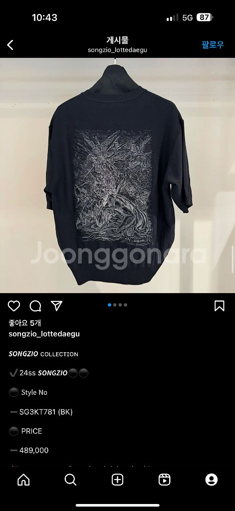 송지오옴므 언더다트 니트 자수 셋업 50/82--1