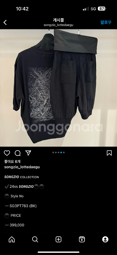 송지오옴므 언더다트 니트 자수 셋업 50/82--0