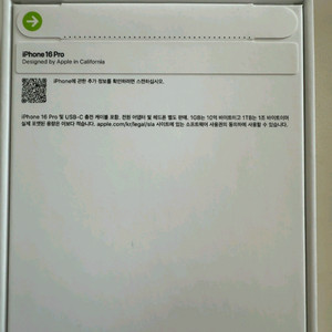 아이폰16 Pro 화이트티타늄 256GB 미개봉