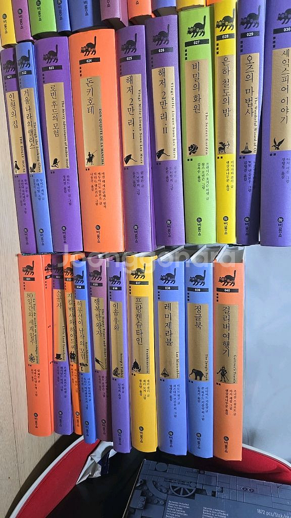 비룡소 클래식 세계명작 1~50권+영어판 택배비 별도--1