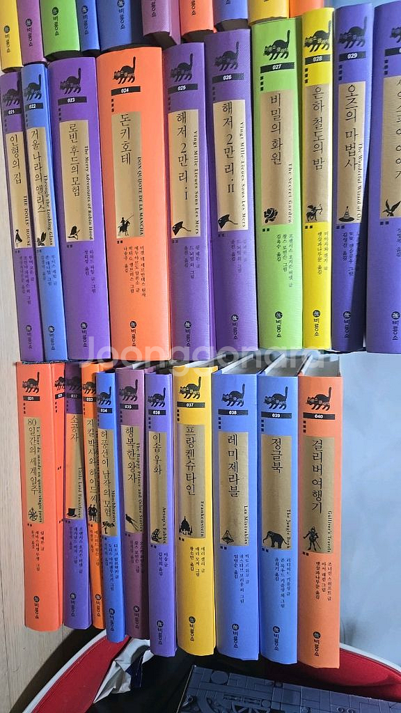 비룡소 클래식 세계명작 1~50권+영어판 택배비 별도--4