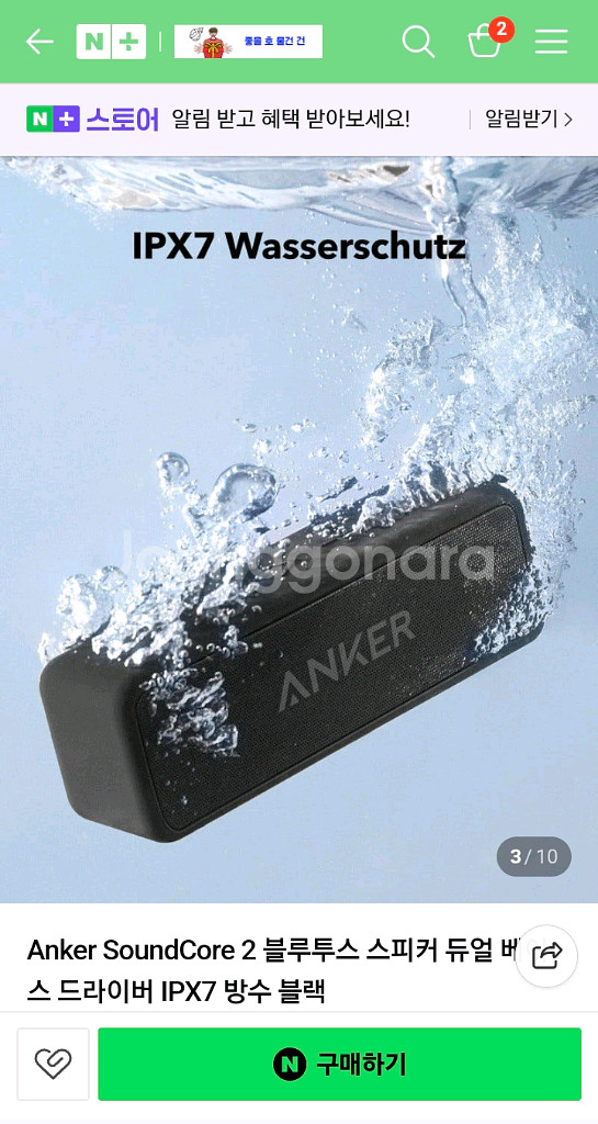 Anker Soundcore 2 블루투스 스피커 방수--8