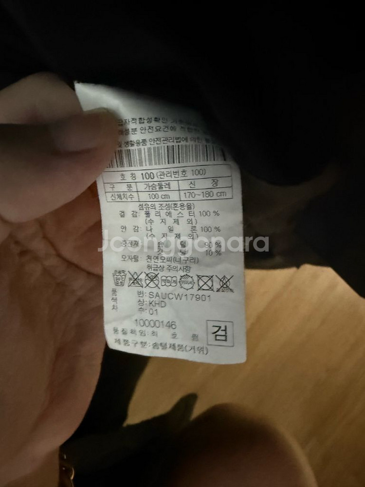 코오롱 X 시리즈 콜라보 안타티카 100--5