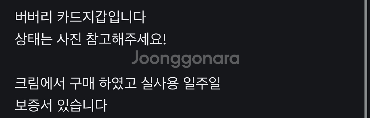 버버리 카드 지갑 팝니다--0