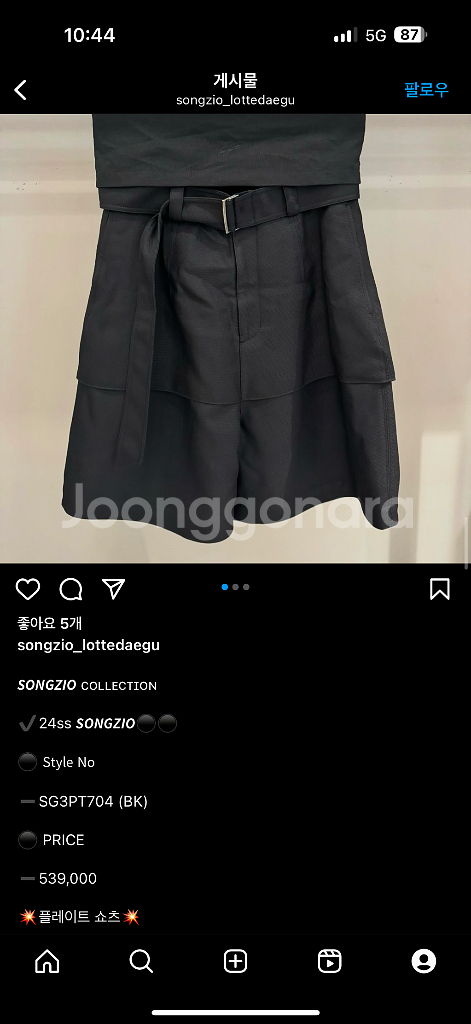 송지오옴므 24SS 벨티드 플레이트 쇼츠 82--0