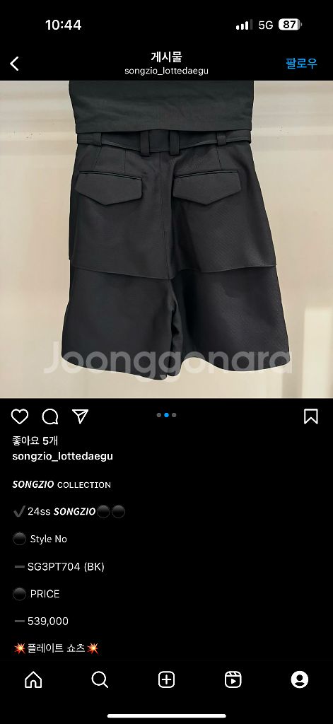 송지오옴므 24SS 벨티드 플레이트 쇼츠 82--1