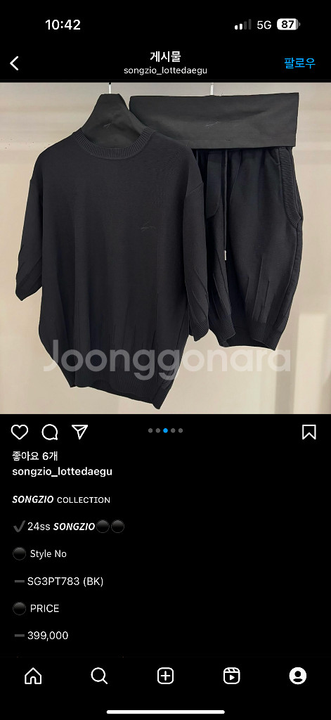 송지오옴므 언더다트 니트 투아이즈 셋업 50/78--0