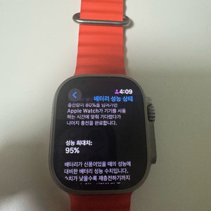 애플워치 울트라2