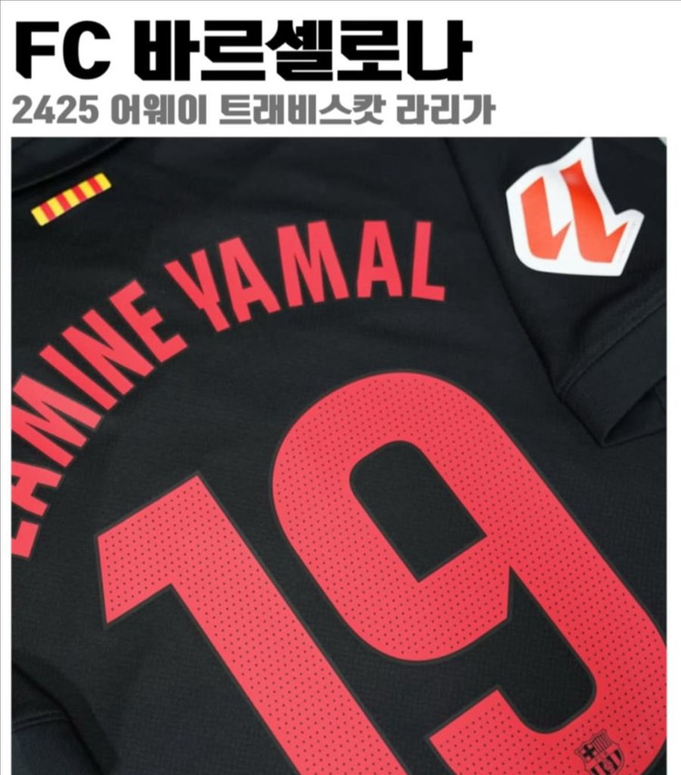 24/25 바르셀로나 트래비스 스캇 유니폼 이미지