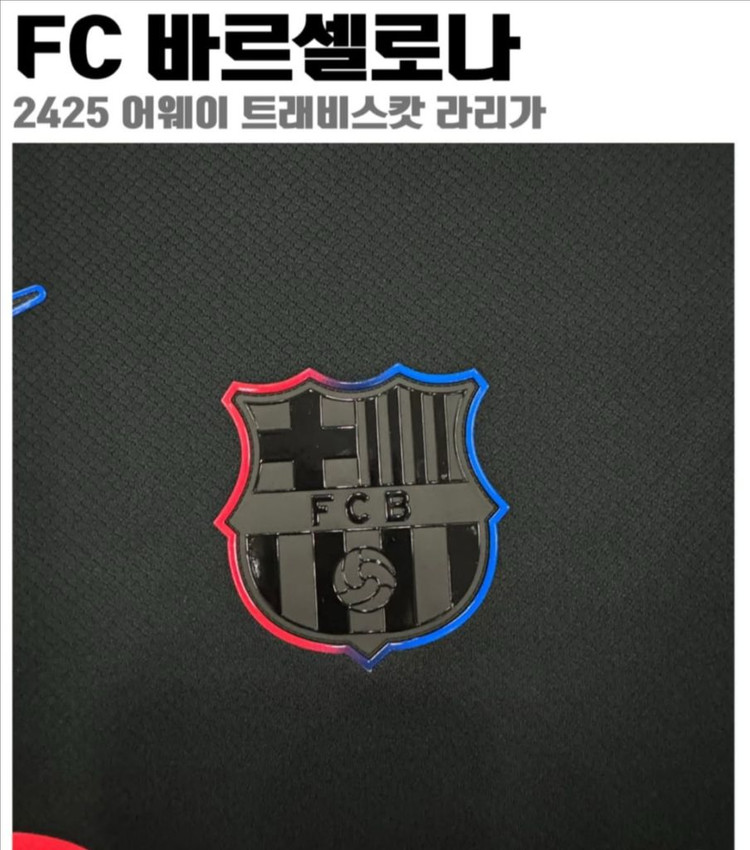 24/25 바르셀로나 트래비스 스캇 유니폼 이미지