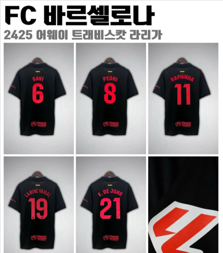 24/25 바르셀로나 트래비스 스캇 유니폼 이미지