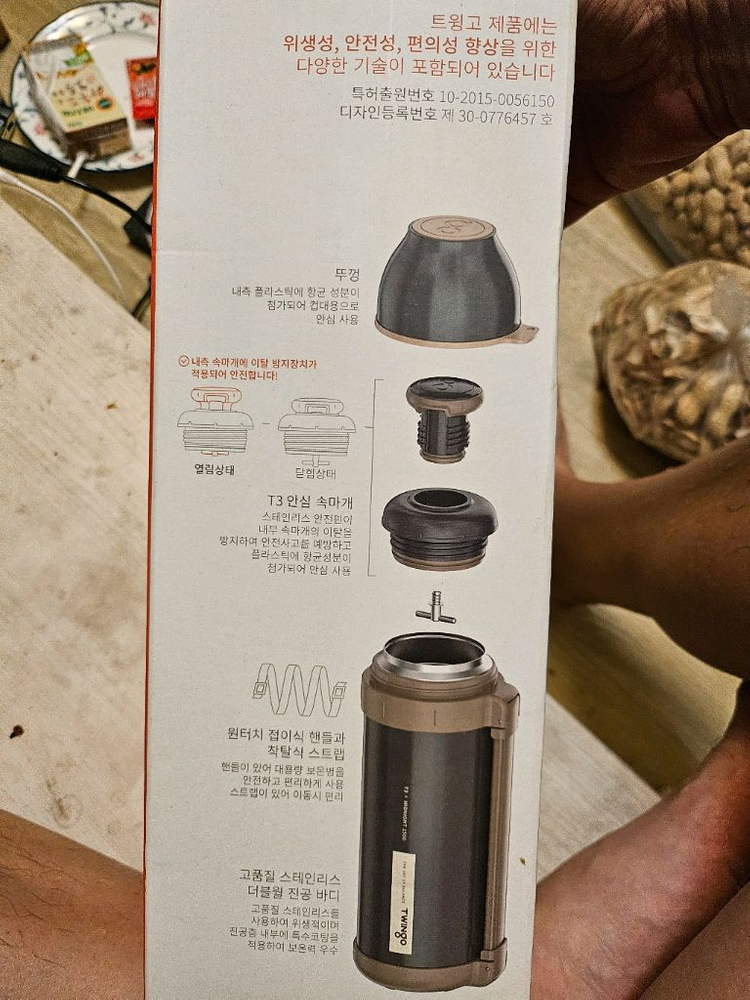트윙고 1.5L 보온병--1