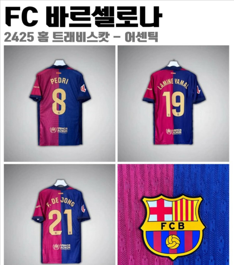 24/25 바르셀로나 트래비스 스캇 유니폼 이미지