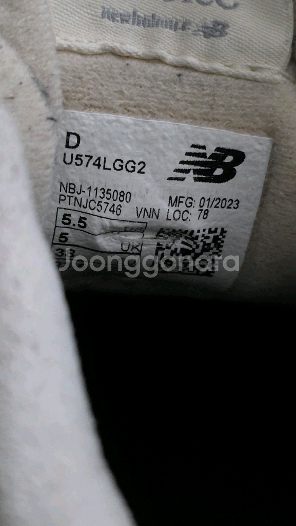 뉴발 574 레거시그레이 235--1