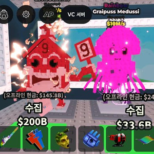 브래인롯 훔치기!!