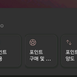 메리어트 본보이 포인트 양도거래합니다