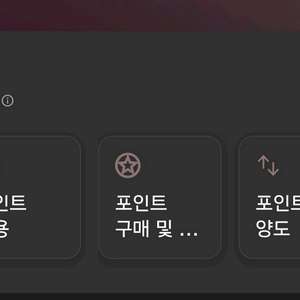 메리어트 본보이 포인트 양도거래합니다
