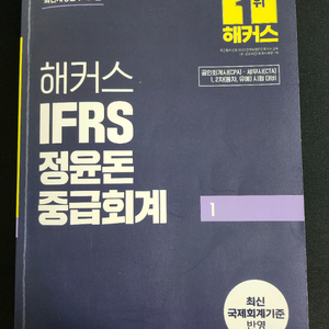 정윤돈 중급회계1[제6판]