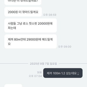 이사람이랑 거래 하지마세요