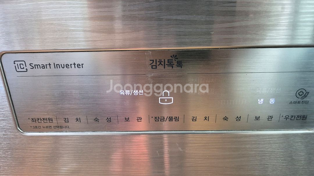 LG DIOS 김치톡!톡!김치냉장고--4