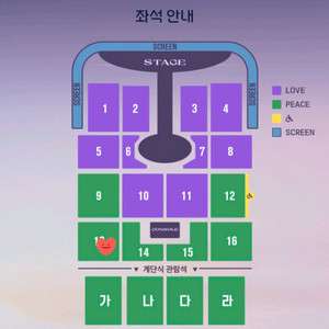 임영웅 대구 콘서트 11/9 일요일