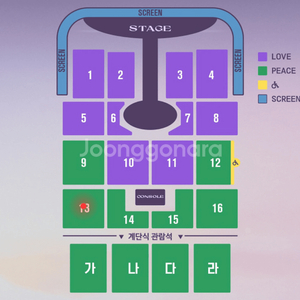 임영웅 대구 콘서트 11월 9일 일요일 PEACE 2연