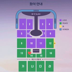 임영웅 대구 콘서트 11/7 금요일