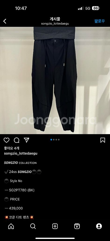 송지오옴므 24SS 레이어드 코쿤 셋업 48/82--9