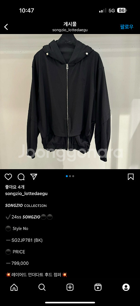 송지오옴므 24SS 레이어드 코쿤 셋업 48/82--8