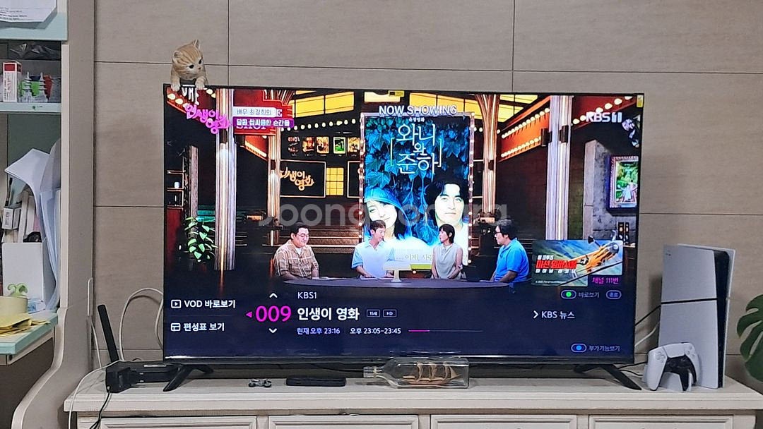 S급 프리즘55인치 QLED 팝니다.--0