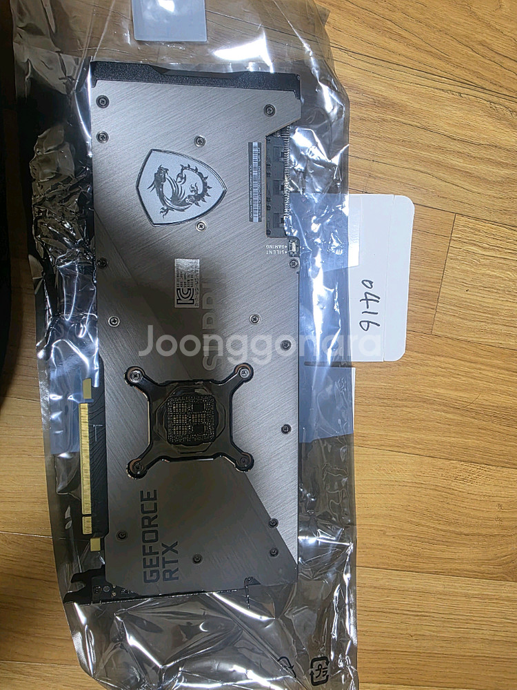 msi 슈프림 rtx3080ti--1