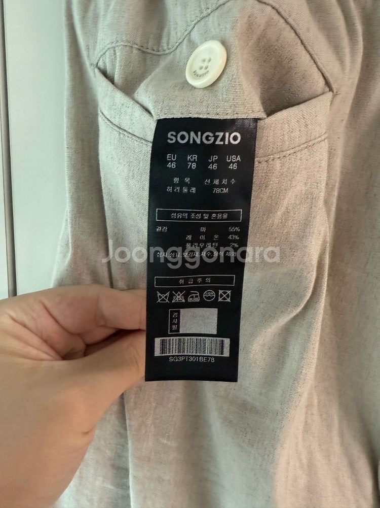 송지오옴므 시그니처 캐롯 팬츠 78--4