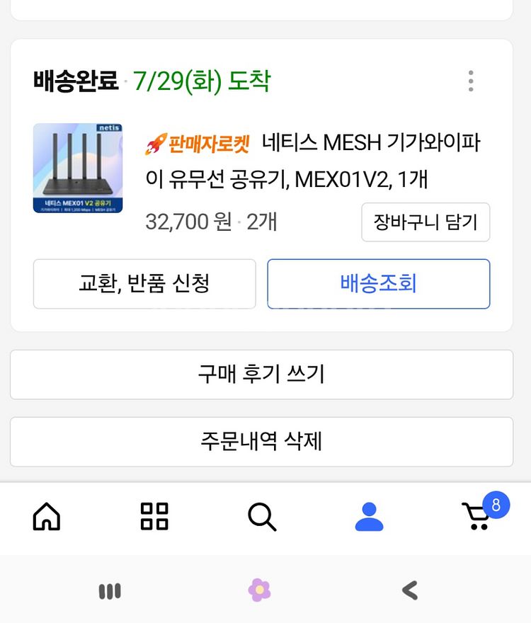 NETIS 공유기 MEX01V2--1