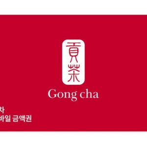 공차 잔액관리형 금액권 1만원권 2개이써요