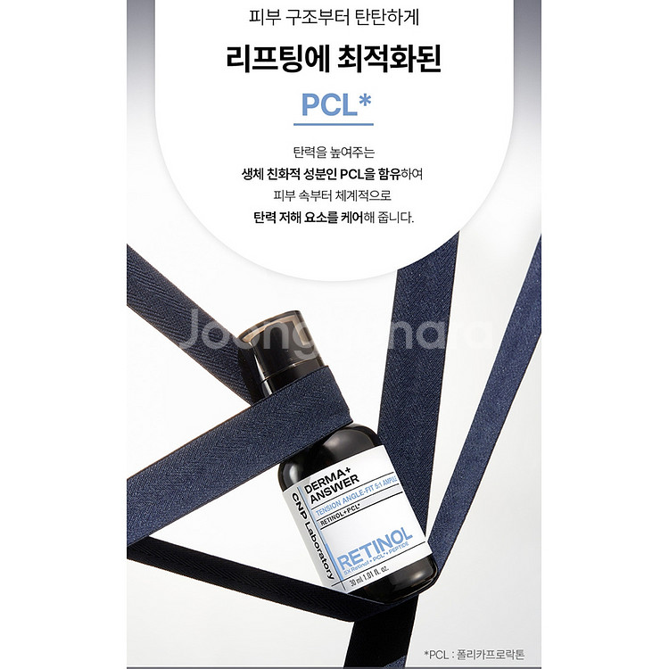 차앤박CNP 더마앤서 텐션 앵글핏 레티놀앰플 세럼에센스--0